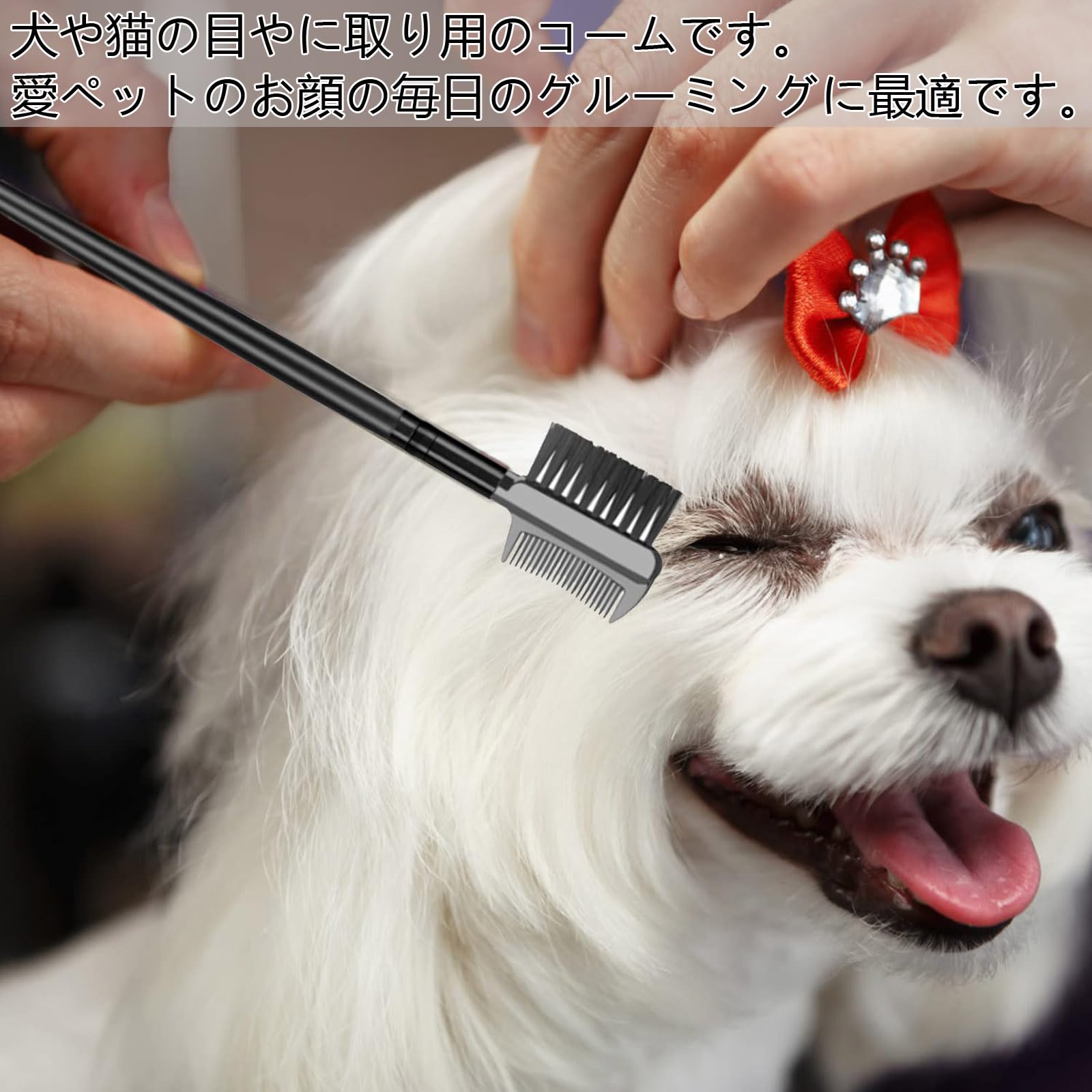 Amazon | HAKONA 犬 コーム犬 目やに取りコーム 持ち運び犬 ブラシ 猫